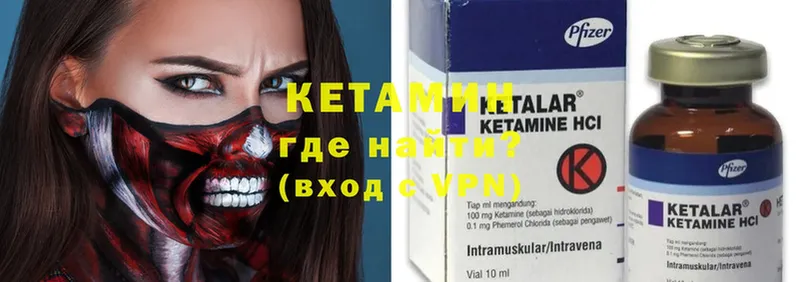 КЕТАМИН ketamine  Миньяр 